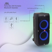 اسپیکر بلوتوثی قابل حمل JBL مدل Party Box 310 6