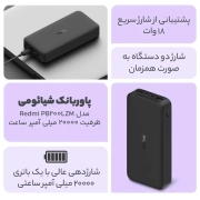 پاوربانک شیائومی مدل Redmi PB200LZM ظرفیت 20000 میلی آمپر ساعت 2