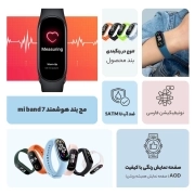 مچ بند هوشمند شیائومی مدل Mi Band 7