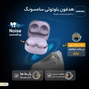 هندزفری بلوتوث (ایربادز بی‌سیم) سامسونگ مدل Galaxy Buds 2 Pro-Black