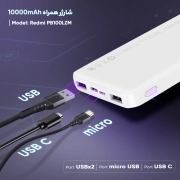 پاوربانک شیائومی مدل Redmi PB100LZM-WH ظرفیت 10000 میلی آمپر ساعت 1