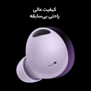 هندزفری بلوتوث (ایربادز بی‌سیم) سامسونگ مدل Galaxy Buds 2 Pro-رنگ یاسی 3