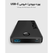 پاوربانک انکر 323 مدل PowerCore PIQ A1334 ظرفیت 10000 میلی آمپر ساعت- مشکی