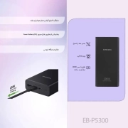 پاوربانک 25 وات سامسونگ مدل EB-P5300 به ظرفیت 20000 میلی آمپر ساعت