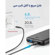 پاوربانک انکر 525 مدل A1287 ظرفیت 20000 میلی آمپر ساعت 8