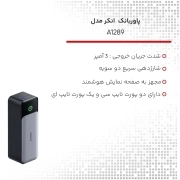 پاوربانک بی سیم انکر 737 مدل A1289 به ظرفیت 24000 میلی آمپر ساعت 7