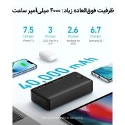 پاوربانک انکر 347 مدل PowerCore 40K A1377 ظرفیت 40000 میلی آمپر ساعت- سفید 3