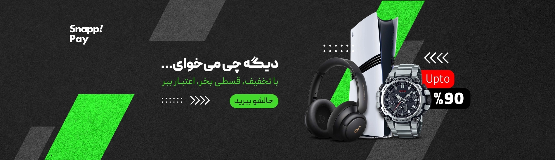 تخفیف بلک فرایدی