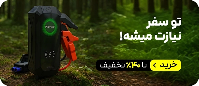 سفر و گردش- اکسسوری