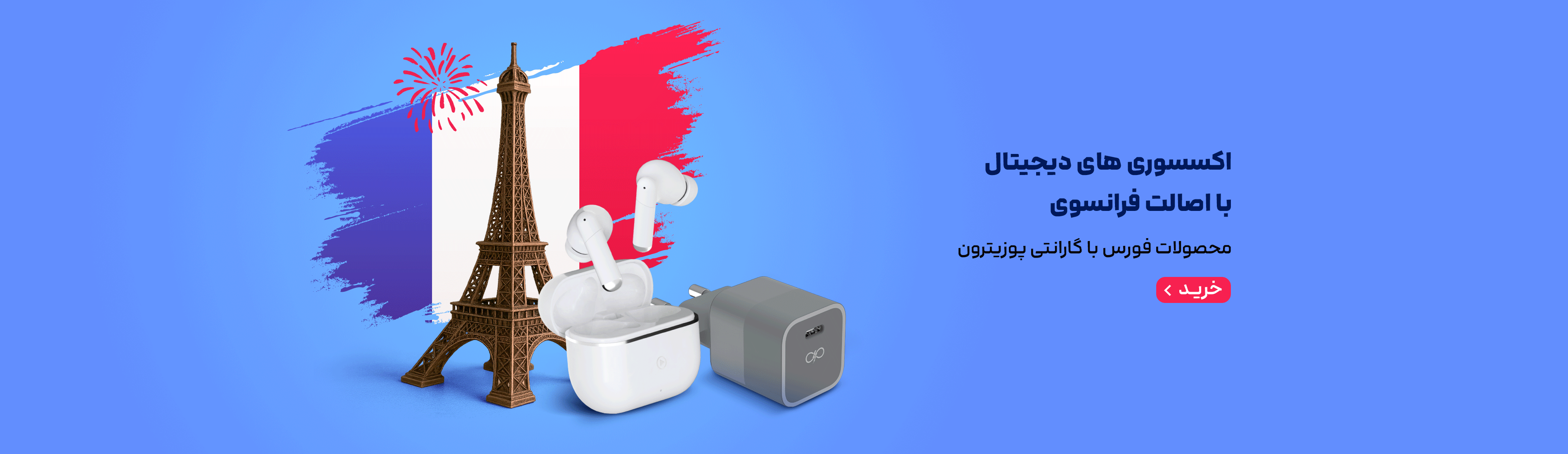 اسلایدر فورس هفته اول خرداد