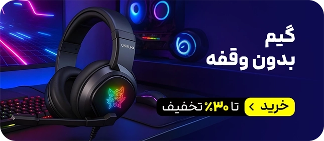 بنر میانی کوچک- گیمینگ