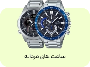 مردانه کاسیو