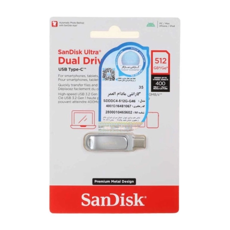 فلش مموری سن دیسک مدل ULTRA DUAL DRIVE LUXE ظرفیت 512GB- نقره‌ای