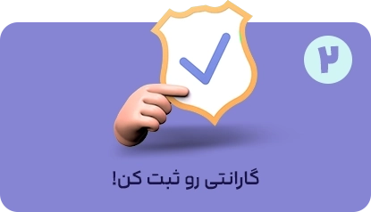 مرحله 2 قرعه‌کشی
