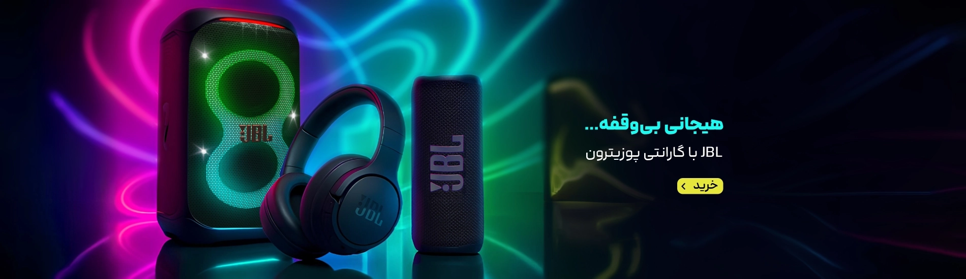 JBL- FKV