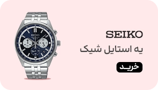 سیکو کمپین لحظه های خوش مید بنر 1