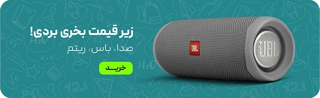 کمپین شهریور-هفته اول - مینی بنر 1- اسپیکر
