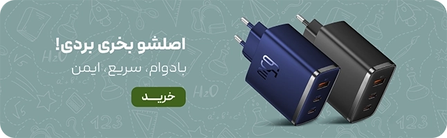 کمپین شهریور- هفته اول- مینی بنر 2 - کابل و شارژ