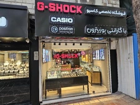 فروشگاه تخصصی کاسیو رشت