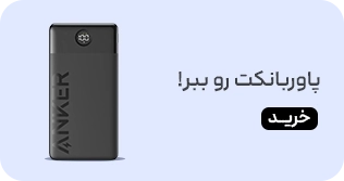 کمپین شهریور-هفته اول- میدبنر 1/4-پاوربانک
