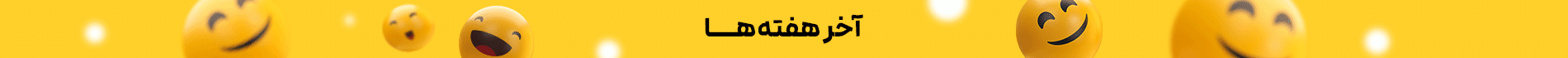 هدر سایت - ارسال رایگان