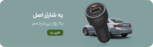 شارژر - مینی بنر - هفته سوم مرداد