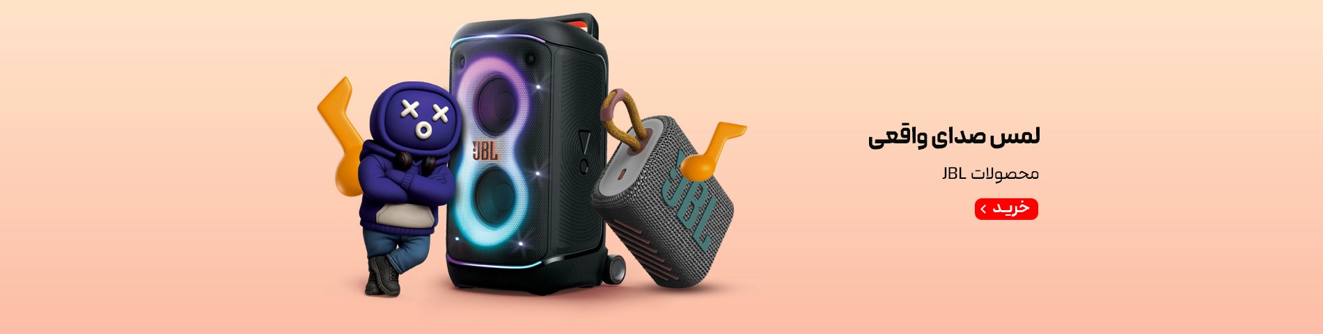 اسلایدر اصلی- جی بی ال - هفته اول مهر