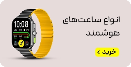 لندینگ اکسسوری - مید بنر 1 - سایز ⅓ - ساعت هوشمند - مهر