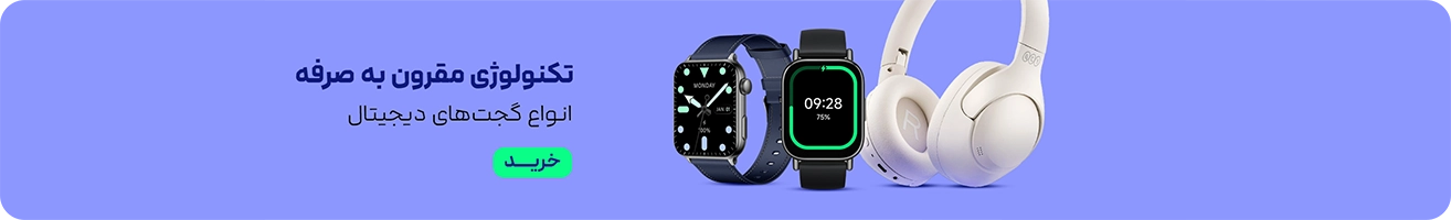 میدبنر2- برندهای منتخب اکسسوری- هفته اول مهر