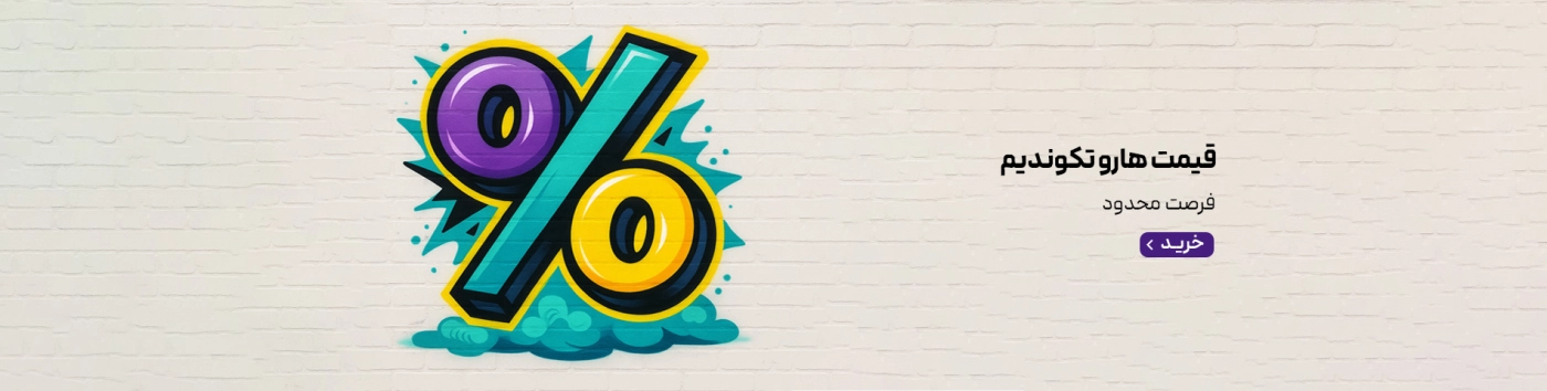 اسلایدر اصلی سایت - انبار تکانی