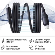 کابل شارژ سریع USB-C به USB-C بیسوس مدل PicoGo Magnetic 240Wطول 1m - مشکی