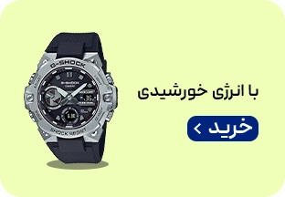 میدبنر 1/4 لندینگ جی شاک-سولار