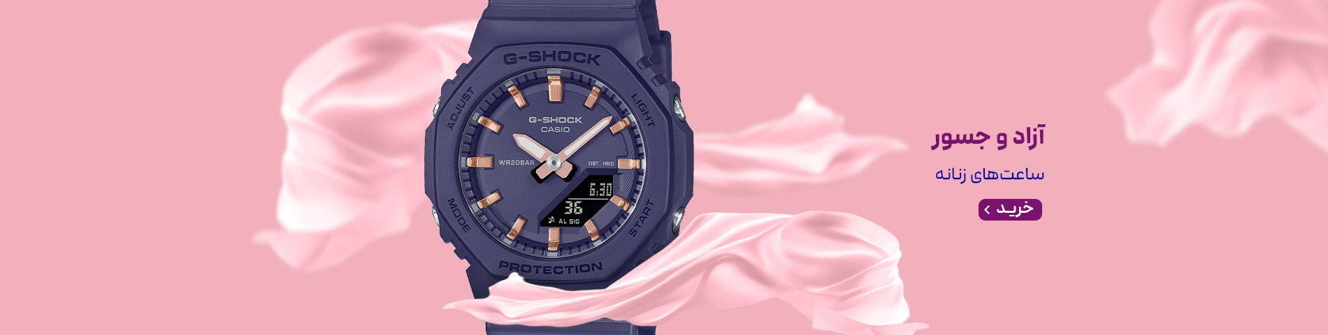 اسلایدر اصلی لندینگ جی شاک- زنانه