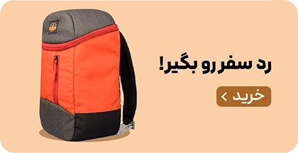 میدبنر 1/3- رد سفر بگیر