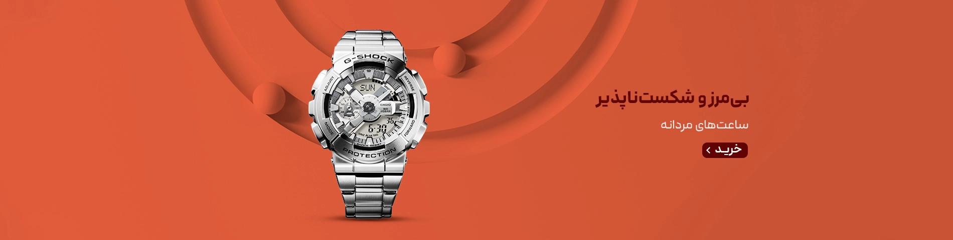 اسلایدر اصلی لندینگ جی شاک- مردانه