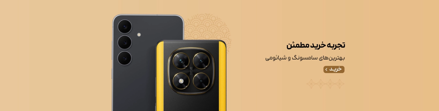 اسلایدر اصلی سایت -موبایل جدید