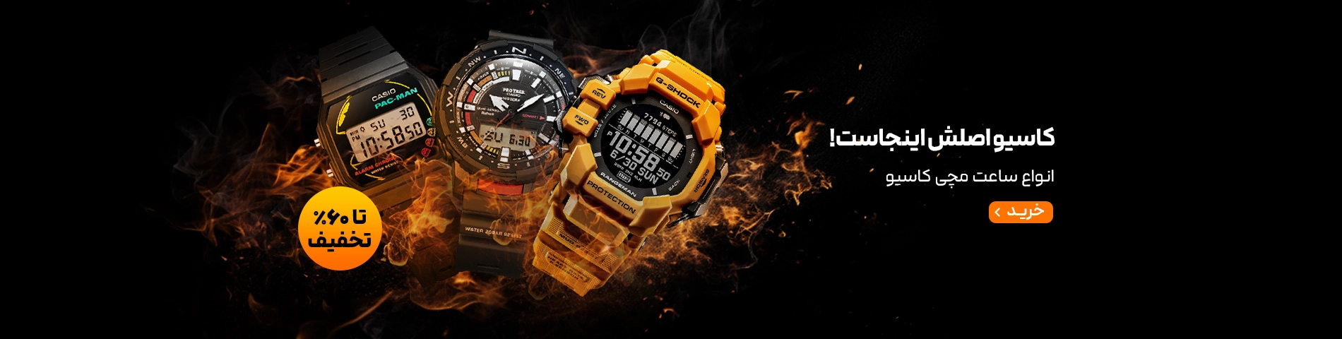 بلک فرایدی-اصلش اینجاست-اسلایدر خانواده کاسیو