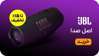 میدبنر 1/4 جی بی ال -بلک فرایدی