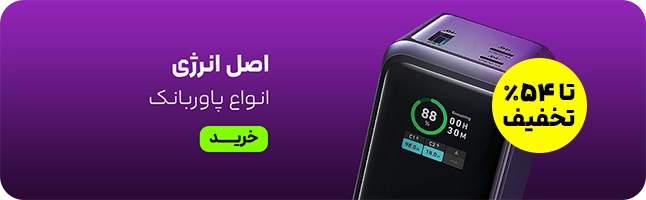 مینی بنر-پاوربانک- -بلک فرایدی