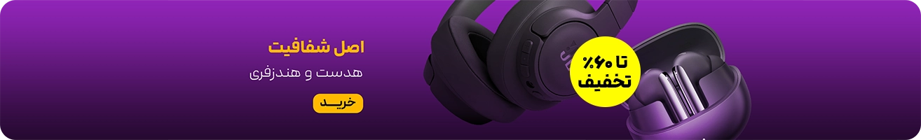 میدبنر 2 - هدست و هندزفری - بلک فرایدی