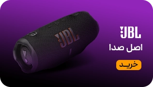 میدبنر 1/4 جی بی ال -بلک فرایدی