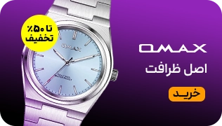 مید بنر 1 - سایز 1/4 - اوماکس - بلک فرایدی