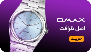 مید بنر 1 - سایز 1/4 - اوماکس - بلک فرایدی