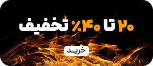 مید بنر 2- سایز 1/4 - تخفیف 20 % تا 40 %- بلک فرایدی