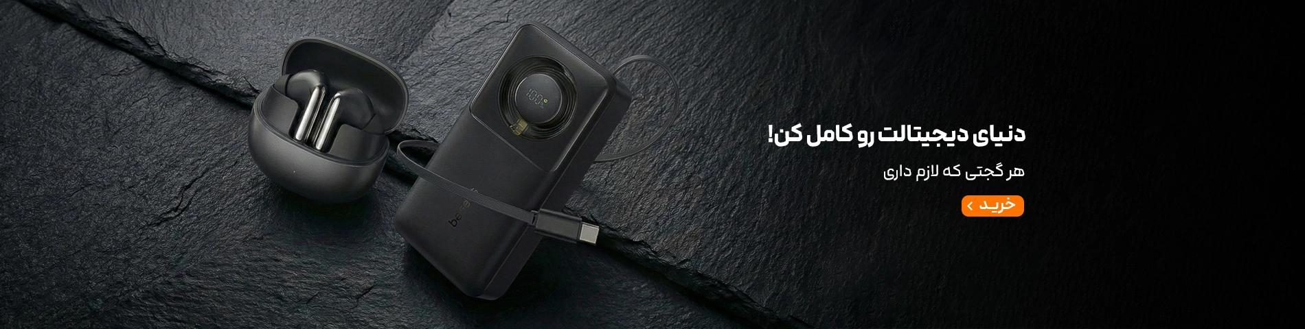 لندینگ اکسسوری -همیشه یه اکسسوری میخوای-جدید