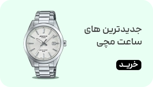 میدبنر 1/4 - جدیدترین ساعت