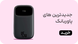 میدبنر 1/4- جدیدترین های پاوربانک