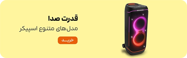 میدبنر 1/2 - انواع اسپیکر