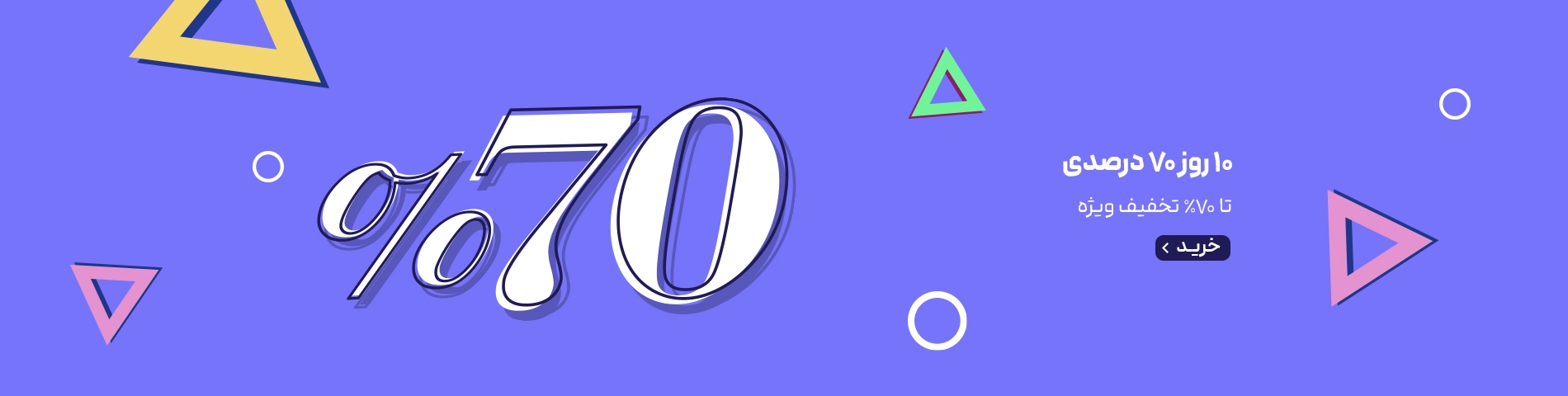 اسلایدر اصلی-انبار تکانی 1404