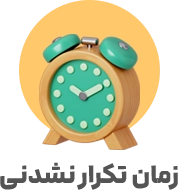 پرفروش ترین های ساعت- لندینگ ساعت